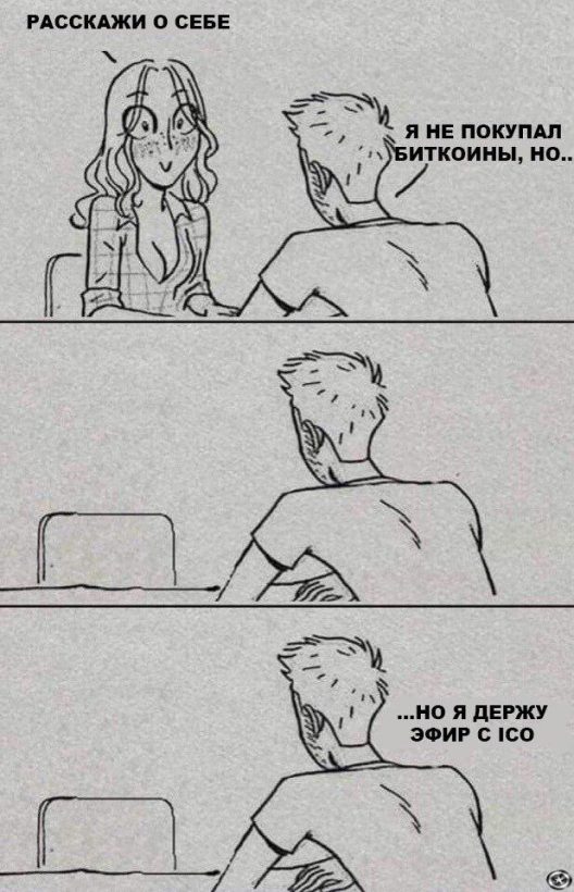 Как не ссать против тренда: советы бывалых