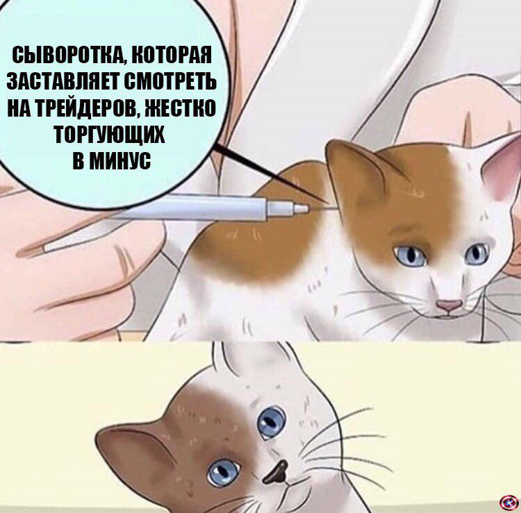 Как не ссать против тренда: советы бывалых