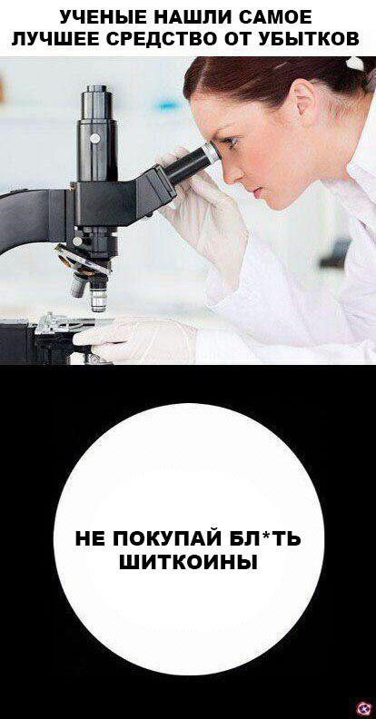 Как не ссать против тренда: советы бывалых