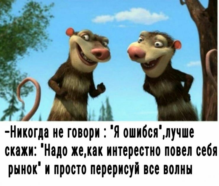 Усредняемся с помощью бытовой техники: слишком правдивые мемы для держателей альткоинов