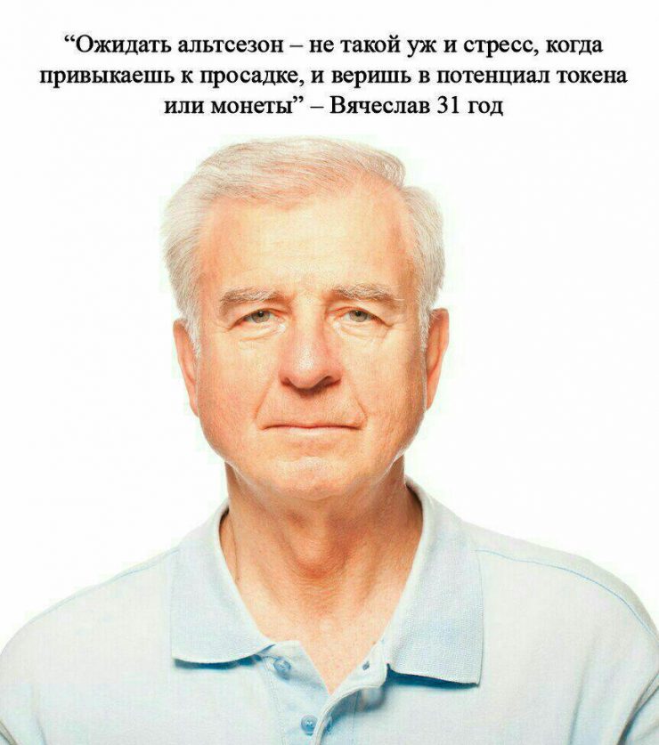 Усредняемся с помощью бытовой техники: слишком правдивые мемы для держателей альткоинов