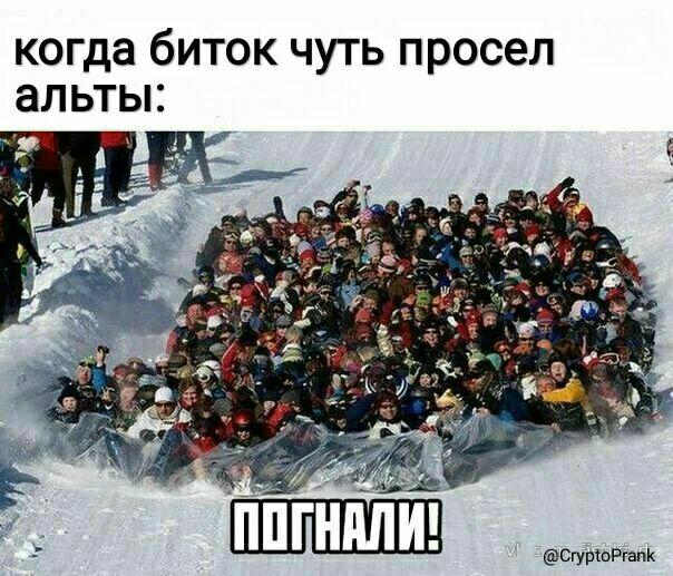 Усредняемся с помощью бытовой техники: слишком правдивые мемы для держателей альткоинов