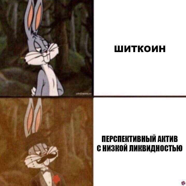 Усредняемся с помощью бытовой техники: слишком правдивые мемы для держателей альткоинов