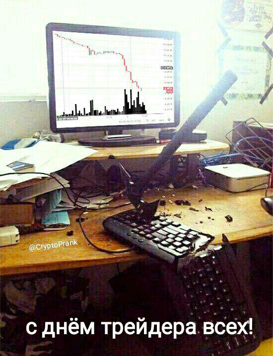 Я просто живу с этой болью: мемы о твоем биткоине