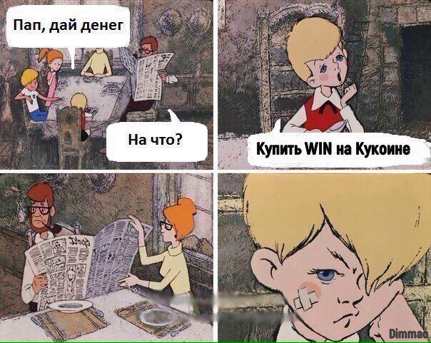 Я просто живу с этой болью: мемы о твоем биткоине