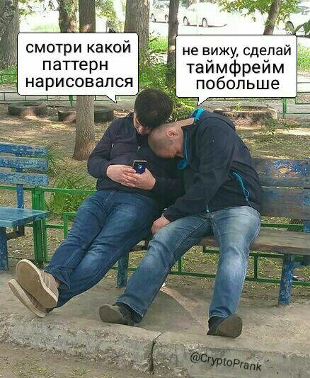 Клуб успешных людей: тут повсюду графики, падающий биткоин и нулевой профит