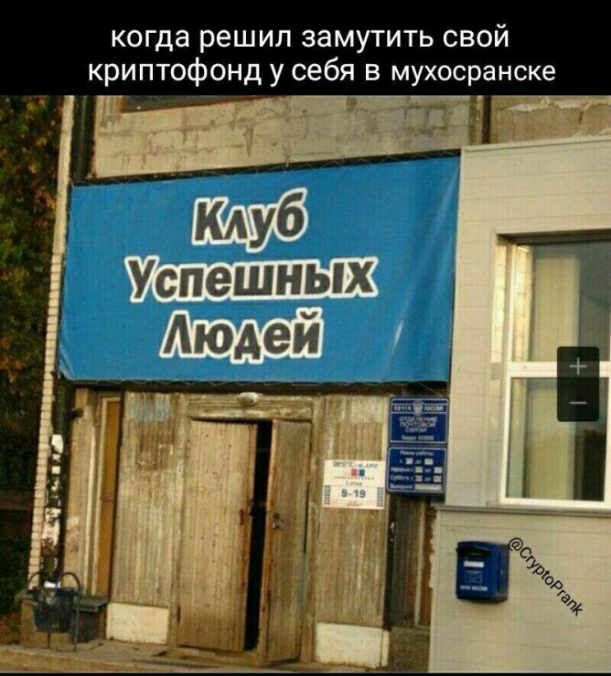 Клуб успешных людей: тут повсюду графики, падающий биткоин и нулевой профит