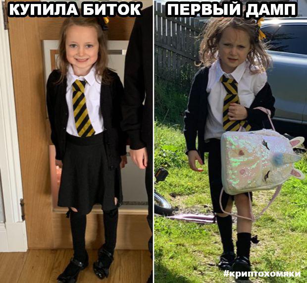 Клуб успешных людей: тут повсюду графики, падающий биткоин и нулевой профит