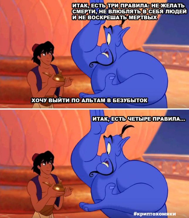 Клуб успешных людей: тут повсюду графики, падающий биткоин и нулевой профит