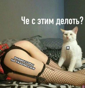 Настоящие страхи криптотрейдера: мем-версия