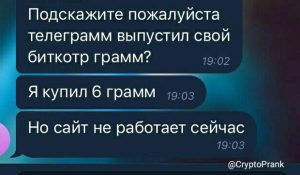 Настоящие страхи криптотрейдера: мем-версия