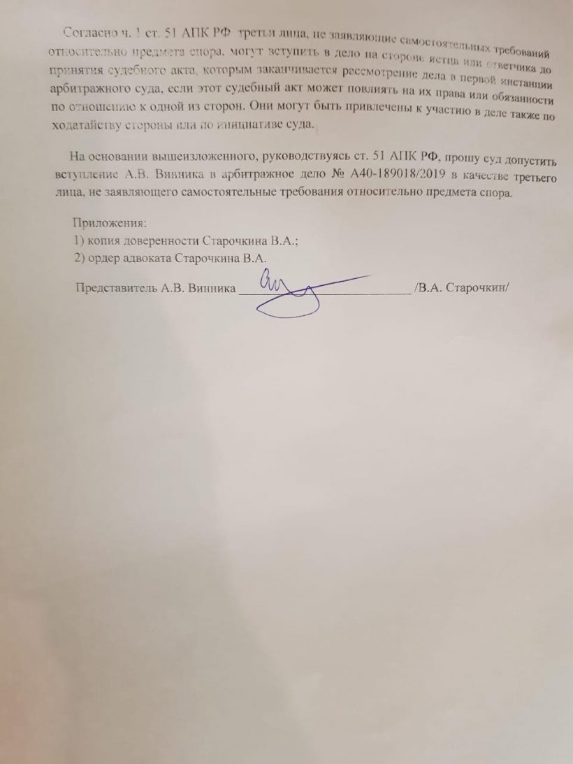 Компанию, отмывавшую деньги с биткоин-биржи BTC-e, может контролировать адвокат Тимофей Мусатов
