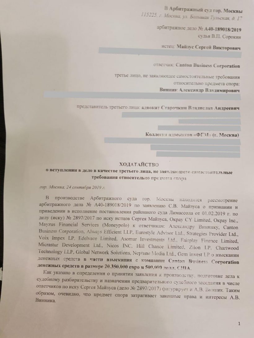 Компанию, отмывавшую деньги с биткоин-биржи BTC-e, может контролировать адвокат Тимофей Мусатов