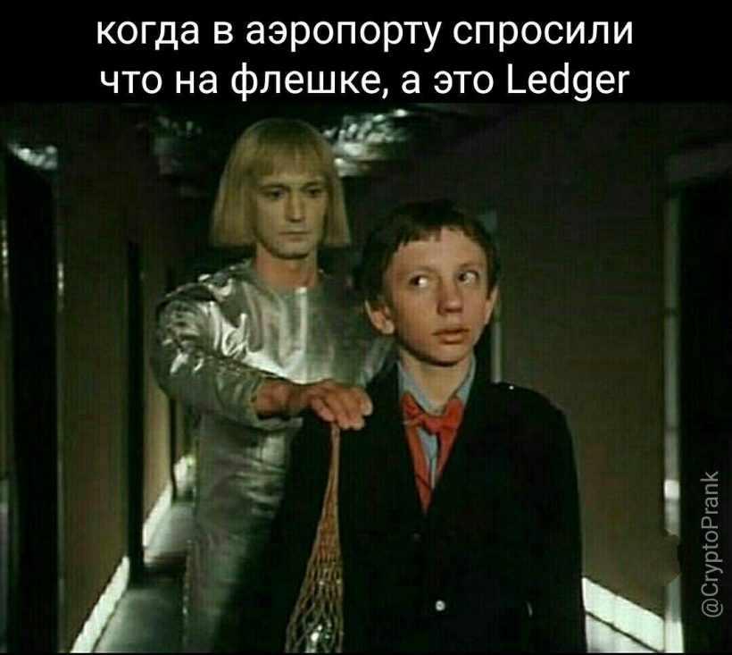 Злоключения трейдера Монеткина: ностальгические мемы про ушедший 2019 год