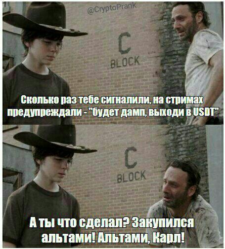 Лестница в REKT: биткоин больше нам не подконтролен