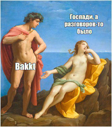 Лестница в REKT: биткоин больше нам не подконтролен