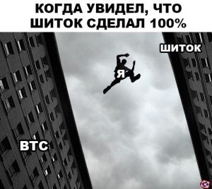 Эй, криптотрейдер, попахиваешь бедностью: мем-обзор недели