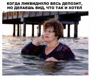 Эй, криптотрейдер, попахиваешь бедностью: мем-обзор недели