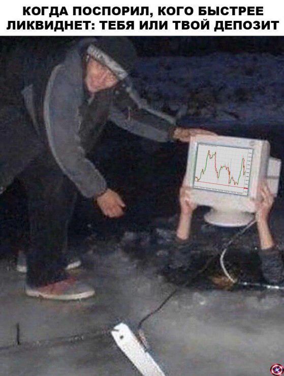 Ох уж эти сливы: биткоин летит вниз, депозит стремится к нулю