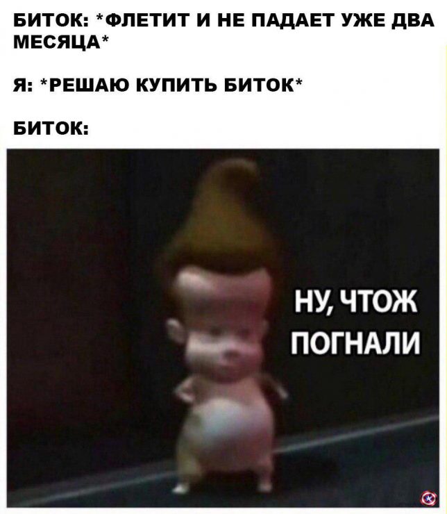 Ох уж эти сливы: биткоин летит вниз, депозит стремится к нулю