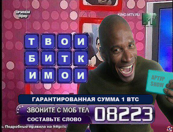 Фаза отчаяния и нервный смех: история биткоин-Джокера