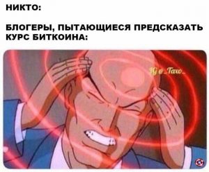 Семейная жизнь криптотрейдера: любовь, разочарование, надежда и боль