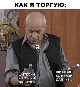 Семейная жизнь криптотрейдера: любовь, разочарование, надежда и боль