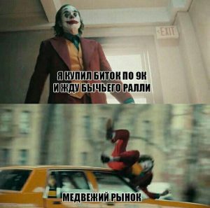 Семейная жизнь криптотрейдера: любовь, разочарование, надежда и боль