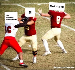 Семейная жизнь криптотрейдера: любовь, разочарование, надежда и боль