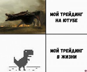 «Сними костюм хомяка, Хеллоуин уже прошел! А, ты просто криптотрейдер» и другие истории