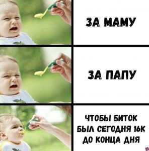«Сними костюм хомяка, Хеллоуин уже прошел! А, ты просто криптотрейдер» и другие истории