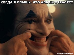 «Сними костюм хомяка, Хеллоуин уже прошел! А, ты просто криптотрейдер» и другие истории