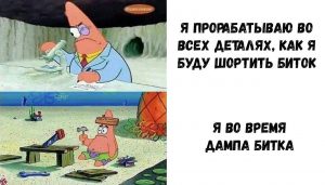 Памп, дамп, ликвидация: азы криптотрейдинга для неудачников