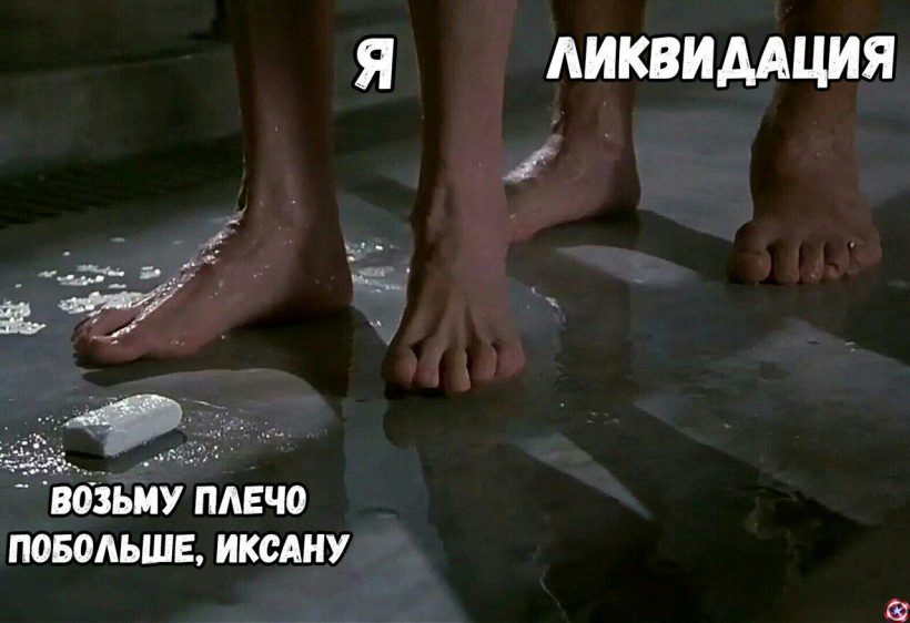 Не застрял в шитках, а нашел зону комфорта: правдивые субботние мемы