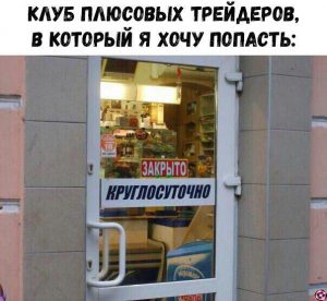 Я видел некоторое дерьмо: мемы о нашей с вами неделе