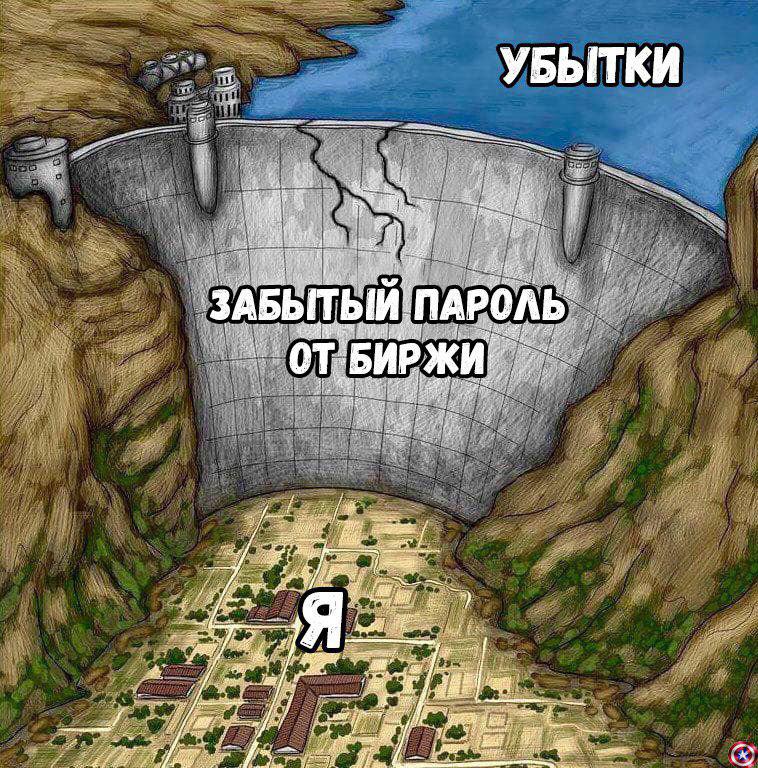 Возьми плечо побольше, это криптомемы недели