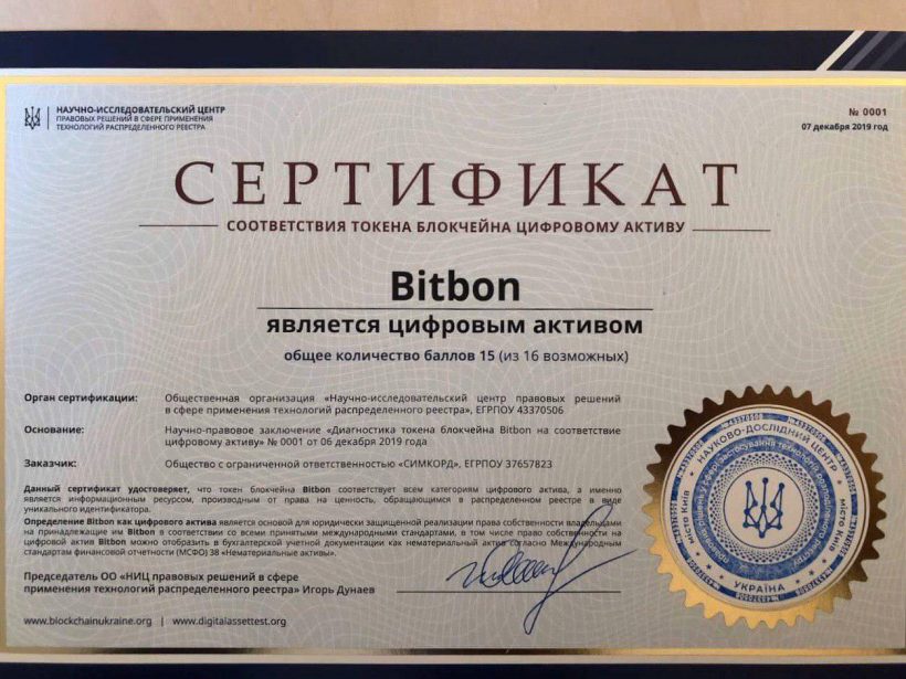 Организаторы круглого стола «Стандарты инструментов блокчейна» использовали логотип Минцифры без согласования