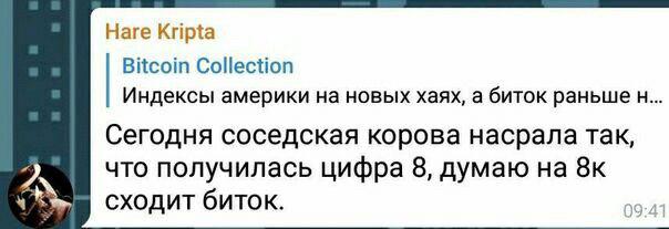 Злоключения трейдера Монеткина: ностальгические мемы про ушедший 2019 год