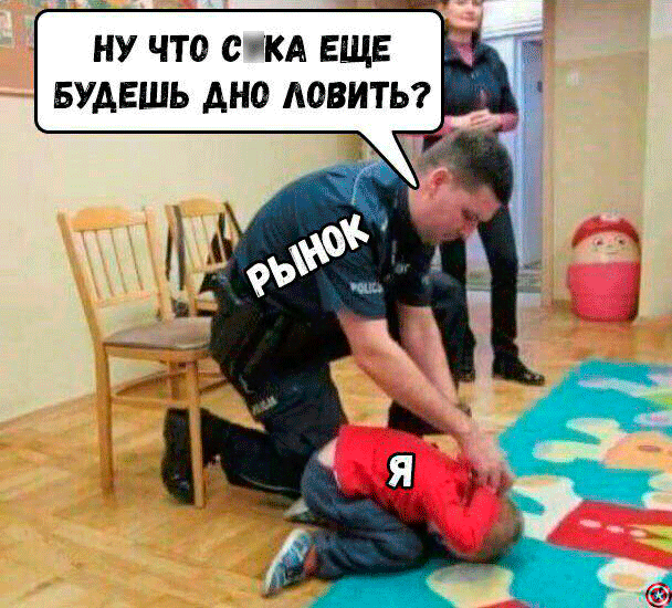 Призрак Monero и болт, который я клал на риск-менеджмент: последние мемы 2019 года