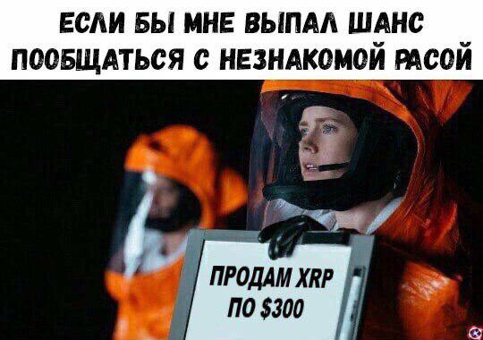 Призрак Monero и болт, который я клал на риск-менеджмент: последние мемы 2019 года