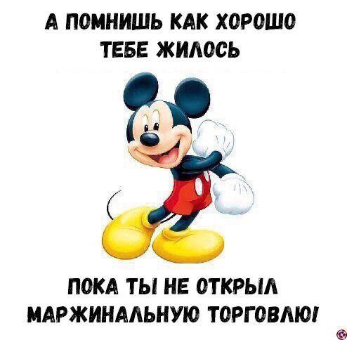 Призрак Monero и болт, который я клал на риск-менеджмент: последние мемы 2019 года