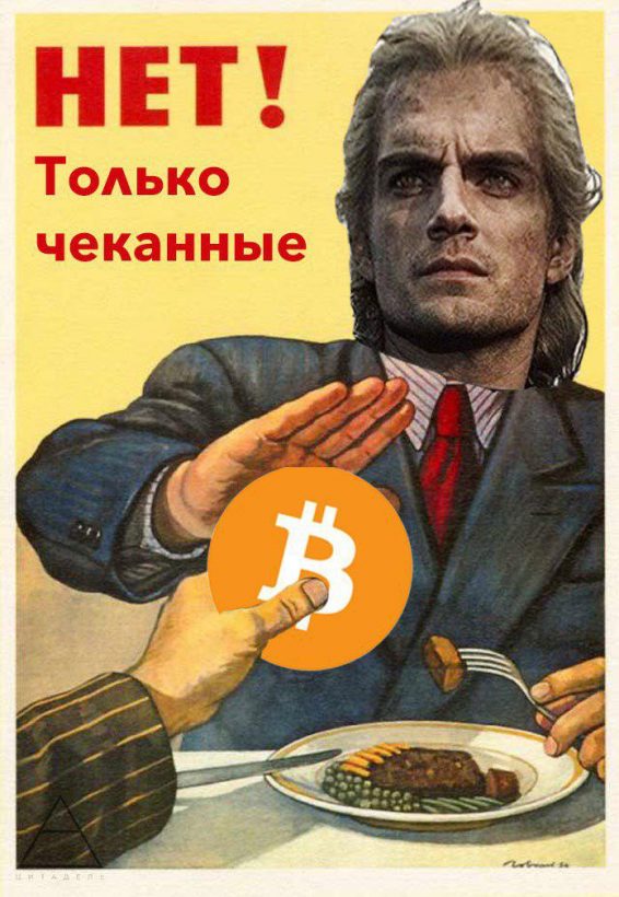 Призрак Monero и болт, который я клал на риск-менеджмент: последние мемы 2019 года
