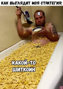 В новый год — с новыми альтами! Постпраздничный мем-обзор