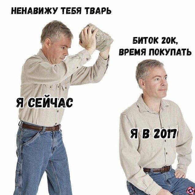 FOMO припирает к стенке: сезон растущего биткоина и нарастающей ярости