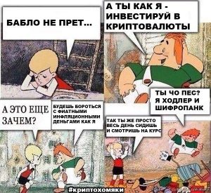 Перепутал пин-код с паролем от биткоин-кошелька? Окей, бумер: главные криптонеудачи недели