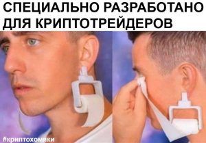 Тревожный взгляд на график в ожидании туземуна: мем-обзор недели