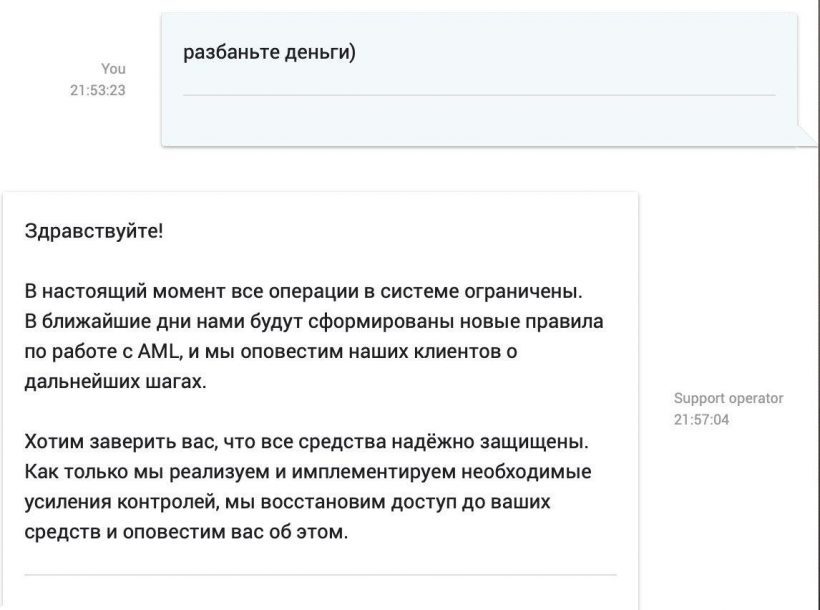 ePayments заблокировала счета пользователей по требованию британского регулятора