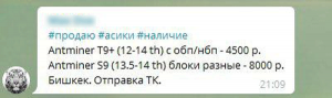 СМИ распространили недостоверное заявление о стоимости майнинга в РФ. Фактчекинг ForkLog