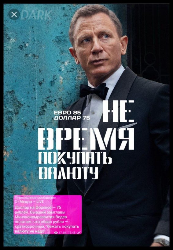 На дне с нефтью, Covid-19 и биткоином: самые вирусные мемы недели