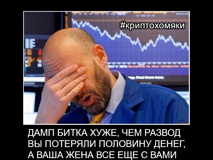 На дне с нефтью, Covid-19 и биткоином: самые вирусные мемы недели